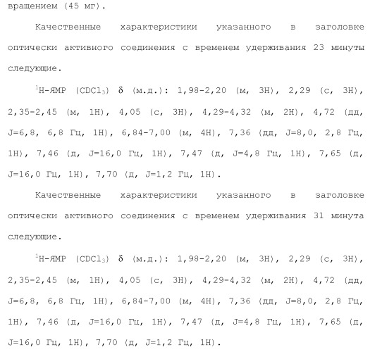 Полициклическое соединение (патент 2451685)