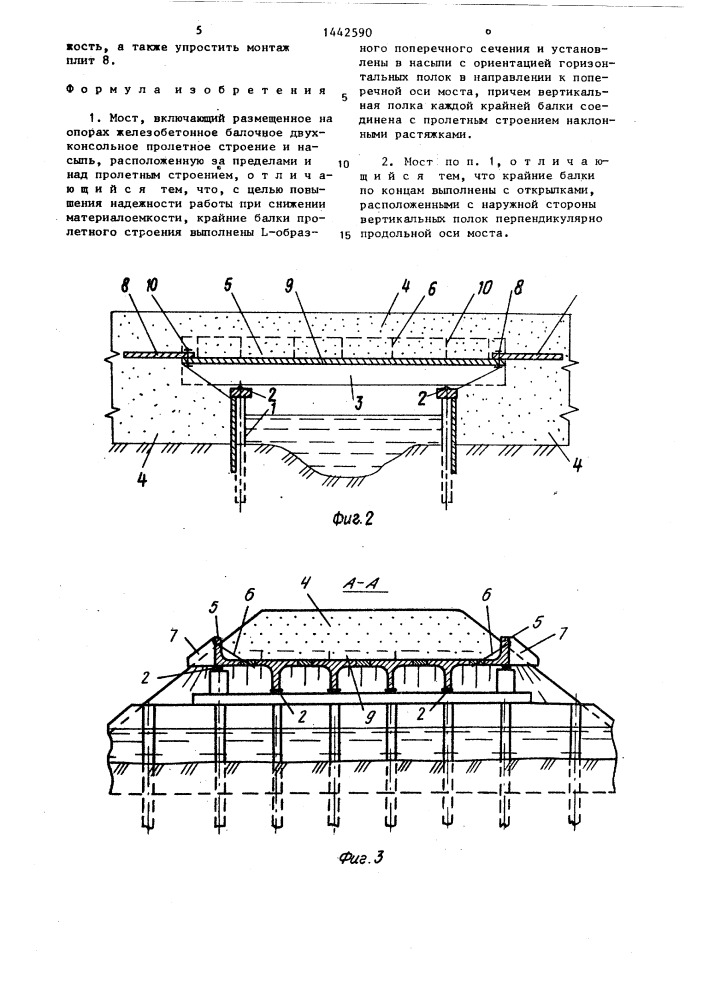 Мост (патент 1442590)
