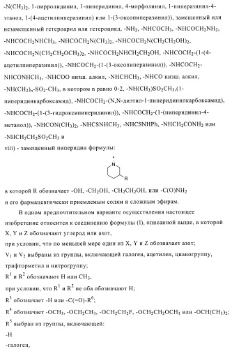 Хиральные цис-имидазолины (патент 2487127)