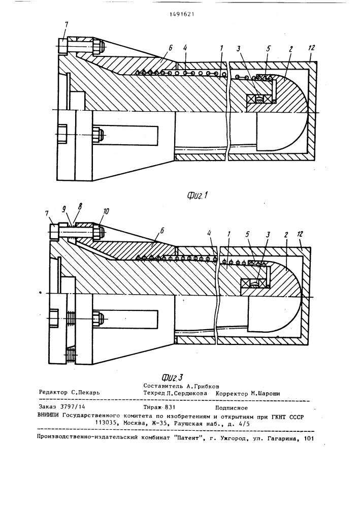 Оправка (патент 1491621)