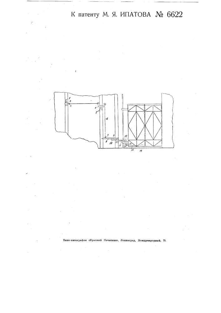 Приспособление для открывания дверец трамвая вагоновожатым (патент 6622)