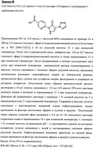 Замещенные дигидропиразолоны для лечения кардиоваскулярных и гематологических заболеваний (патент 2469031)