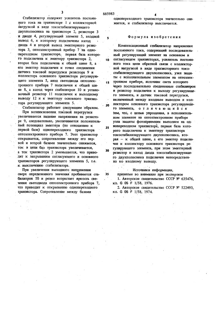 Компенсационный стабилизатор напряжения постоянного тока (патент 885983)