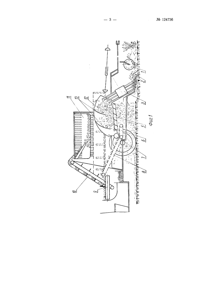 Картофелеуборочный однорядный полунавесной комбайн (патент 124736)
