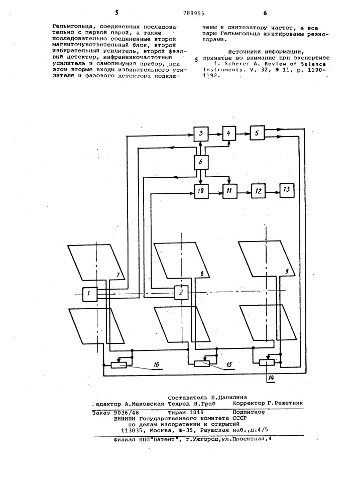 Компенсатор вариаций магнитного поля (патент 789955)