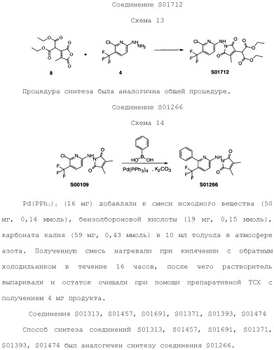 Соединения, обладающие противораковой активностью (патент 2482111)