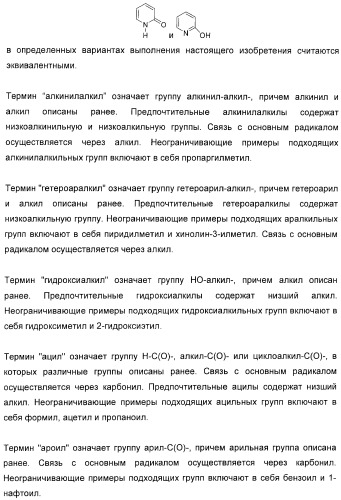 Серусодержащие соединения, действующие как ингибиторы сериновой протеазы ns3 вируса гепатита с (патент 2428428)