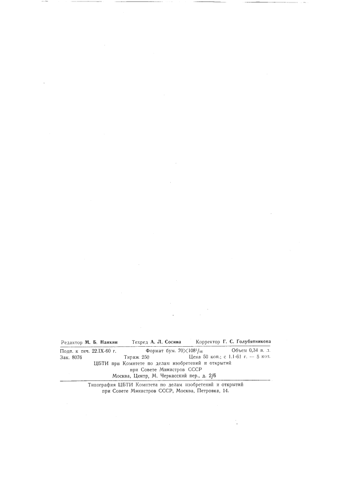 Циферблат нагрузок к силоизмерителю маятниковых испытательных машин (патент 84577)