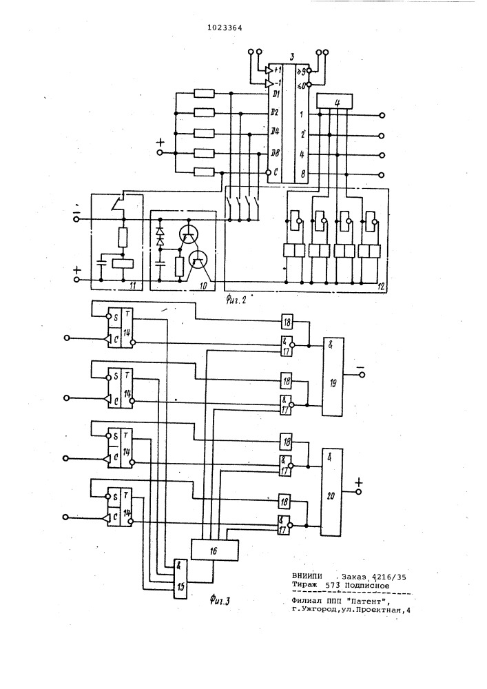 Устройство для контроля заполнения конвейера (патент 1023364)