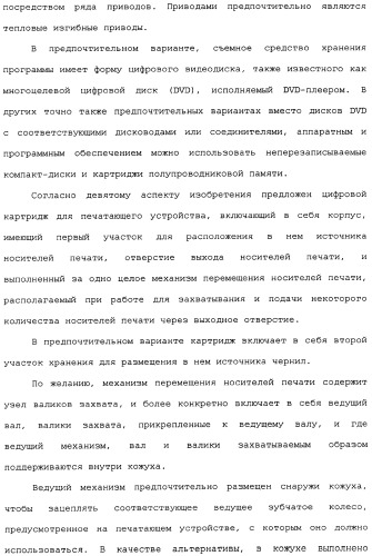 Принтер с платой персонального компьютера (патент 2351478)
