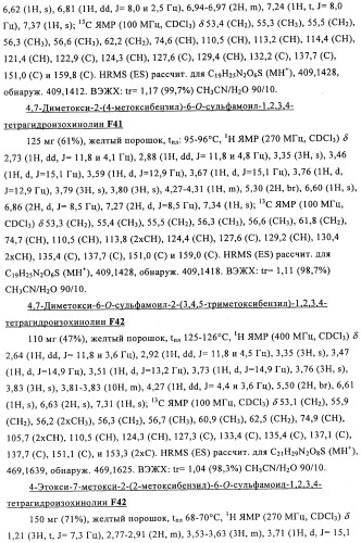 Соединение (патент 2505532)