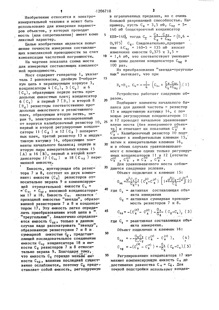 Мост для измерения составляющих комплексной проводимости (патент 1206718)