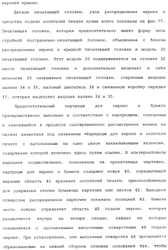 Пульт управления видеоиграми с выполненным за одно целое устройством принтера (патент 2341312)