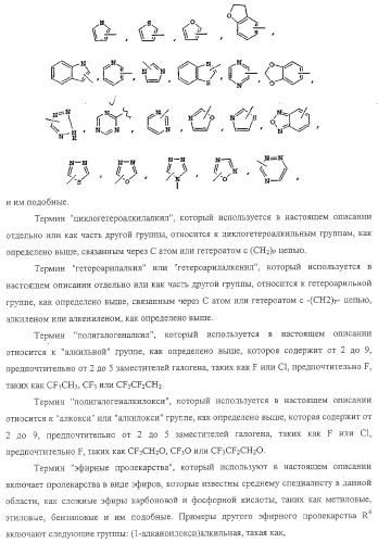 Замещенные гетероциклические производные и их применение (патент 2325381)