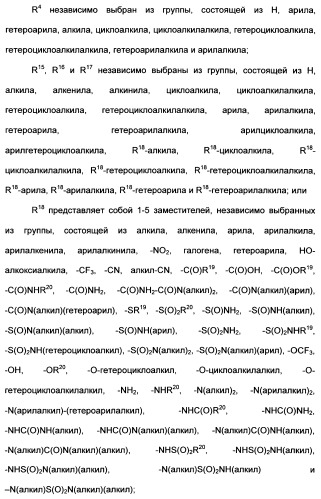 Гетероциклические ингибиторы аспартильной протеазы (патент 2496774)