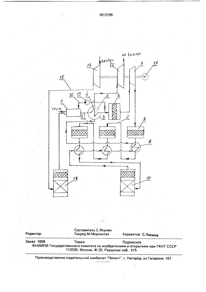 Установка для производства серной кислоты (патент 1813705)