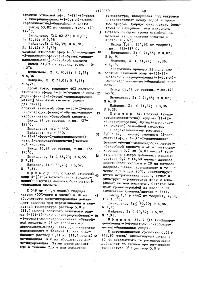 Способ получения производных фенилуксусной кислоты или их солей (патент 1170969)