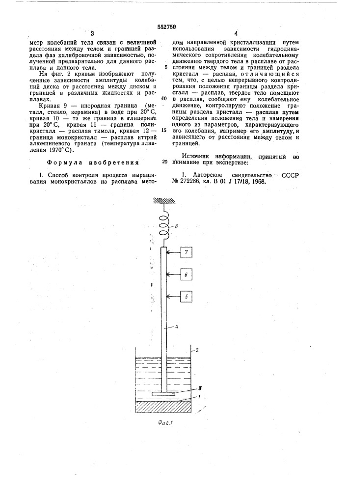 Способ контроля процесса выращивания монокристаллов из расплава (патент 552750)