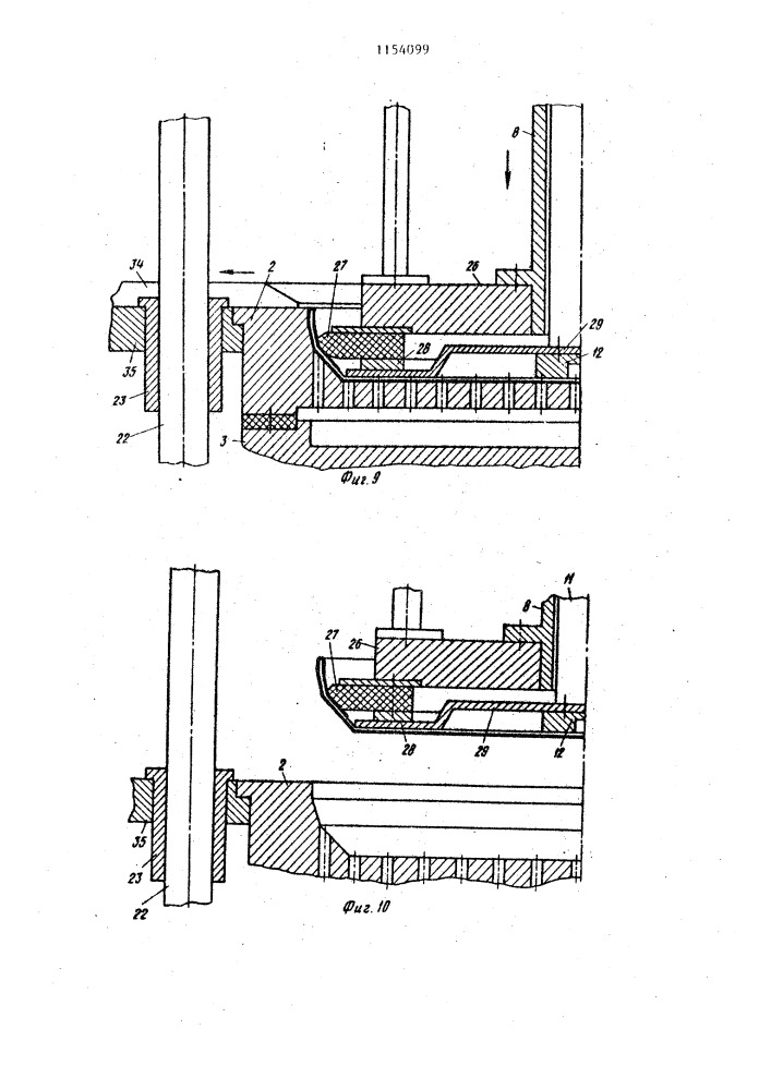 Машина для отделки футляров (патент 1154099)