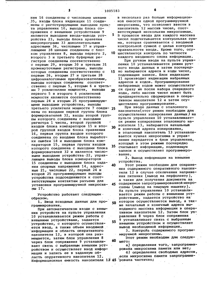 Устройство для программирования микросхем памяти (патент 1005183)