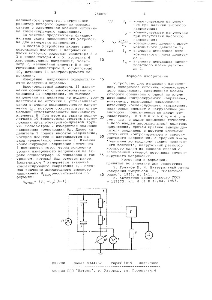 Устройство для измерения напряжения (патент 788010)