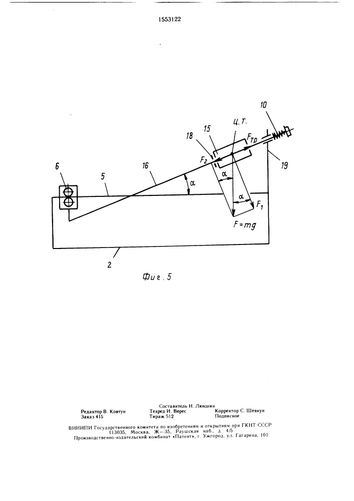Устройство для подводного вытяжения позвоночника (патент 1553122)