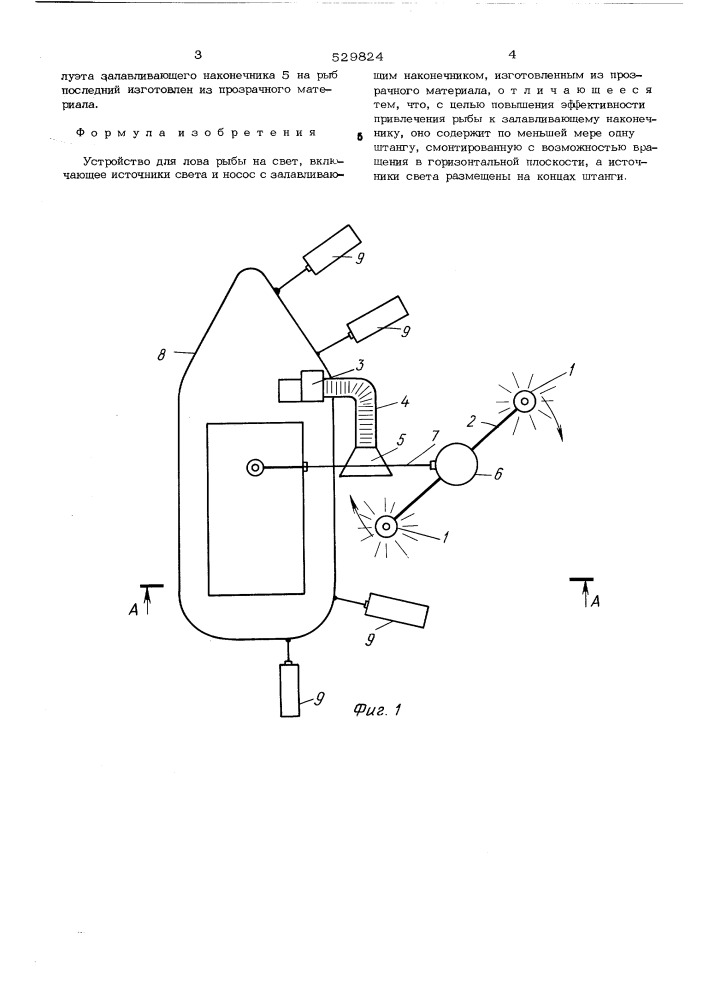 Устройство для лова рыбы на свет (патент 529824)