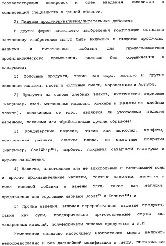 Способ экстракции антоцианинов из черного риса и их композиция (патент 2336088)