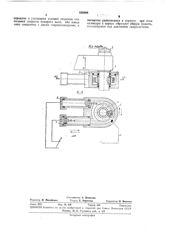 Патент ссср  332888 (патент 332888)