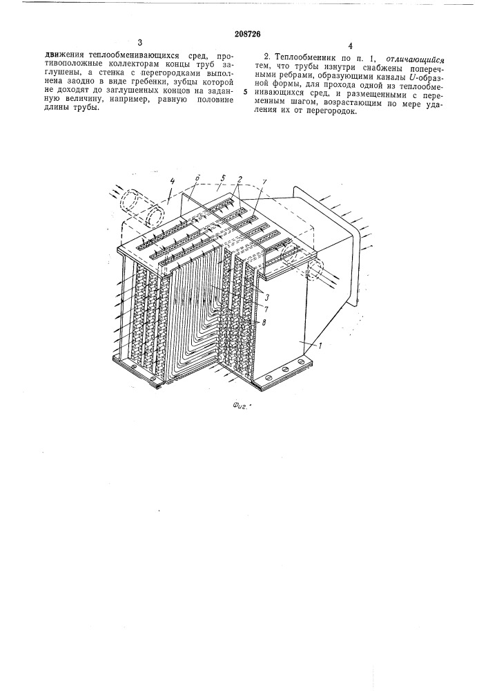 Теплообменник (патент 208726)