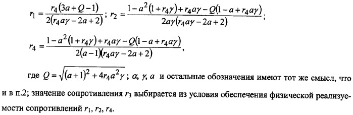 Способ демодуляции фазомодулированных радиочастотных сигналов и устройства его реализации (патент 2341881)