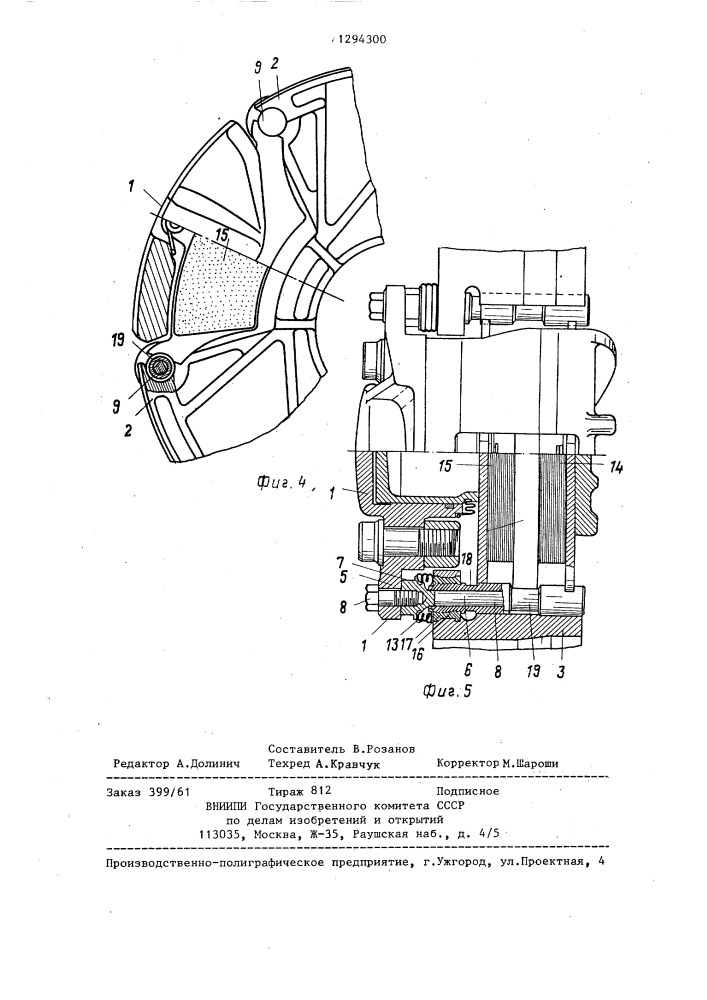 Дисковый тормоз (патент 1294300)