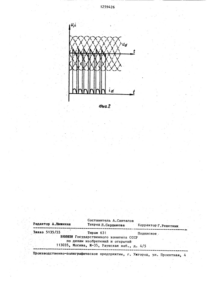 Вентильный электродвигатель (патент 1259426)