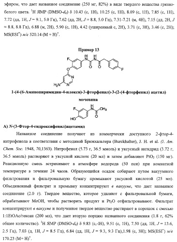 Моноциклические гетероциклы, ингибирующие киназу (патент 2350603)
