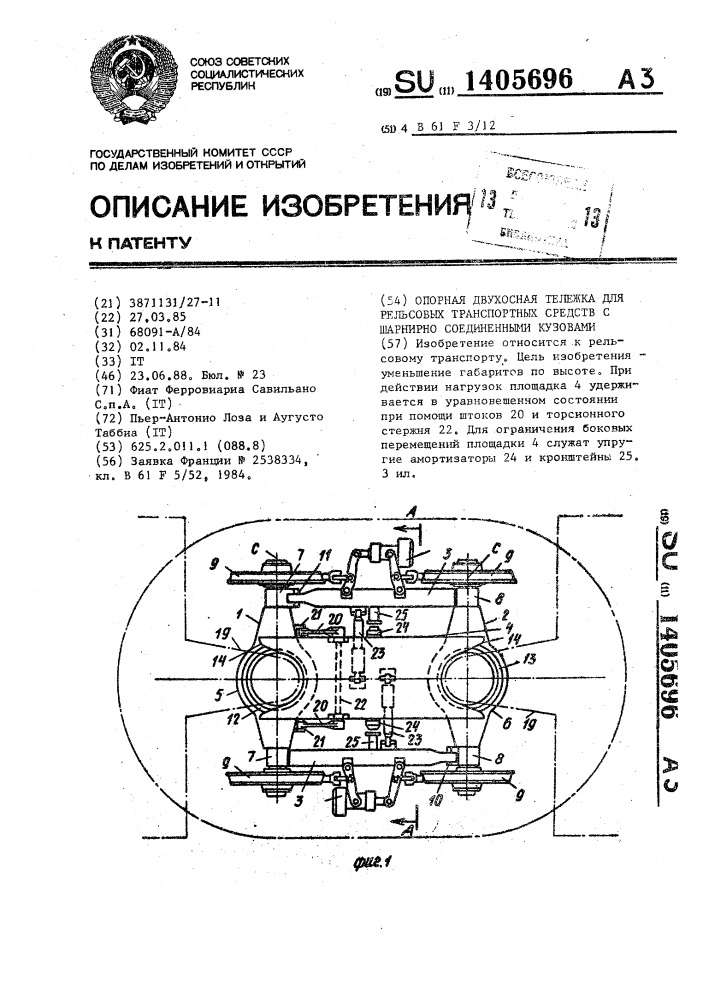 Опорная двухосная тележка для рельсовых транспортных средств с шарнирно соединенными кузовами (патент 1405696)