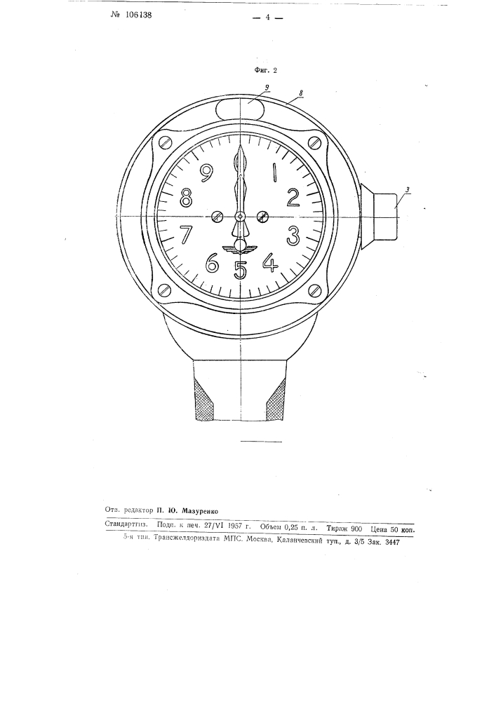 Строботахометр электрический (патент 106138)