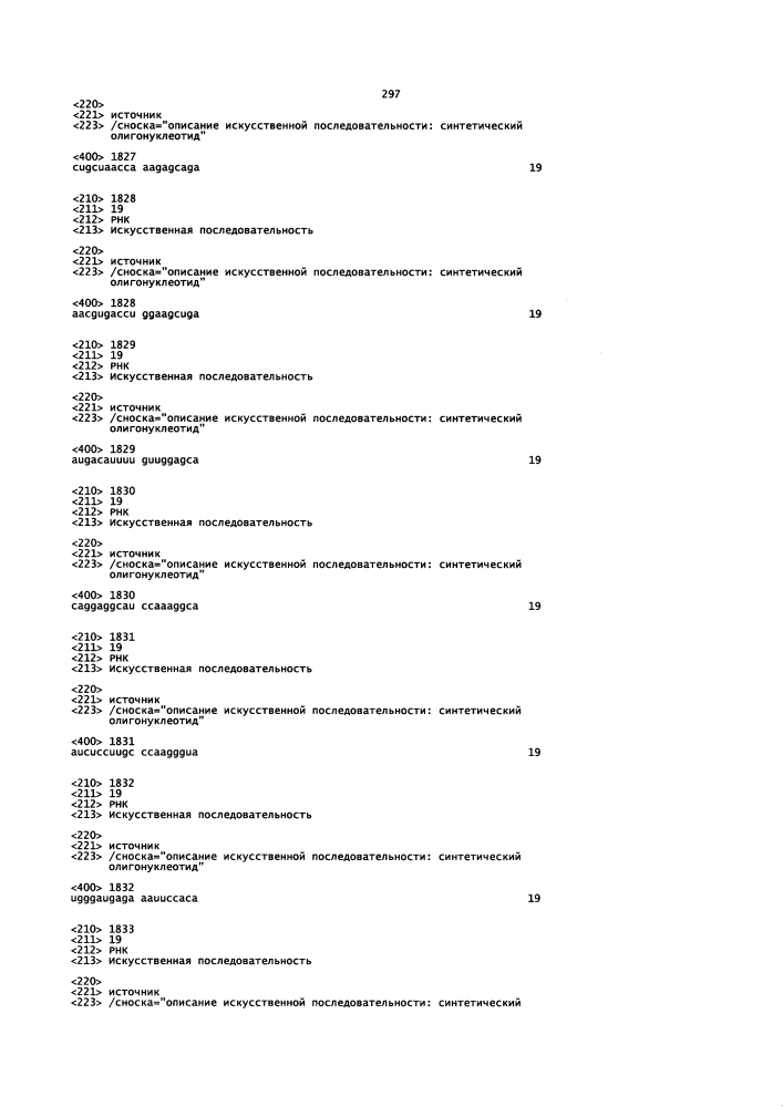 Липосомы с ретиноидом для усиления модуляции экспрессии hsp47 (патент 2628694)