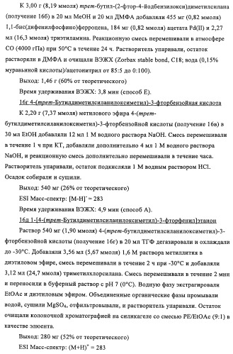 Новые производные пиридона, обладающие антагонистической активностью в отношении mch, и лекарственные средства, включающие такие соединения (патент 2453543)