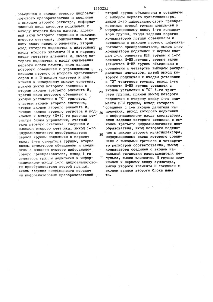 Устройство для определения корреляционной функции (патент 1363255)