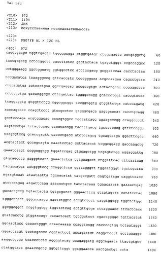 Psma×cd3 биспецифическое одноцепочечное антитело с межвидовой специфичностью (патент 2559531)