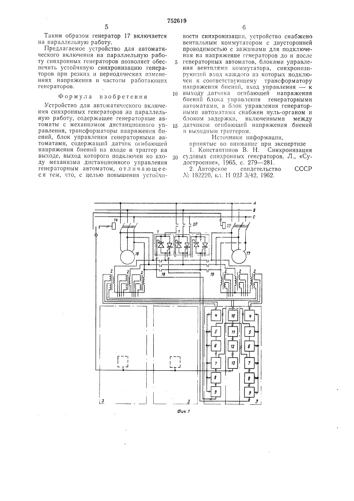 Устройство для автоматического включения синхронных генераторов на параллельную работу (патент 752619)