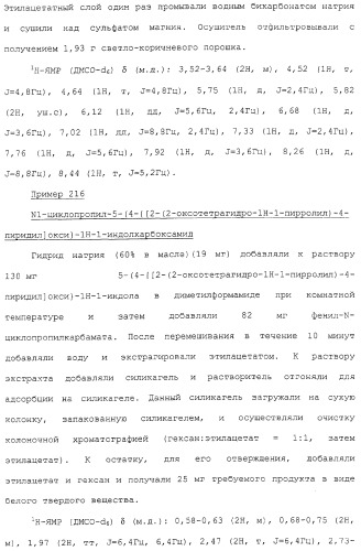 Азотсодержащие ароматические производные, их применение, лекарственное средство на их основе и способ лечения (патент 2264389)