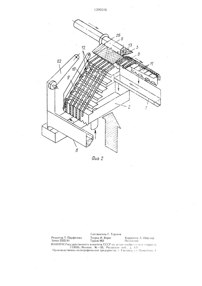 Устройство для увлажнения воздуха (патент 1399598)