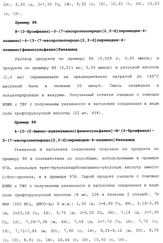 Противовирусные соединения (патент 2441869)