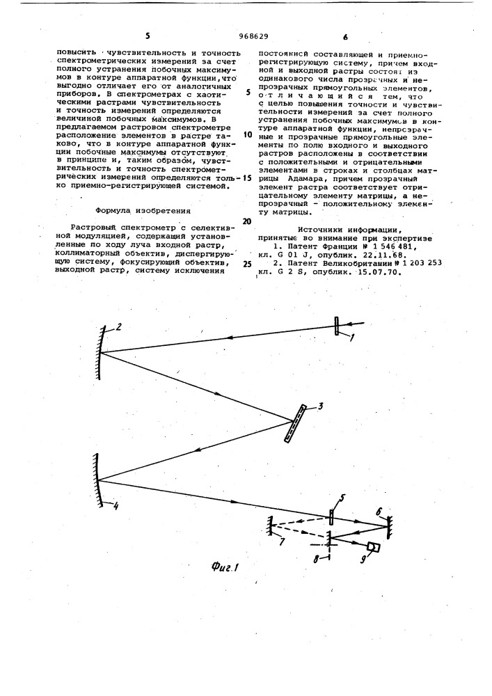 Растровый спектрометр с селективной модуляцией (патент 968629)