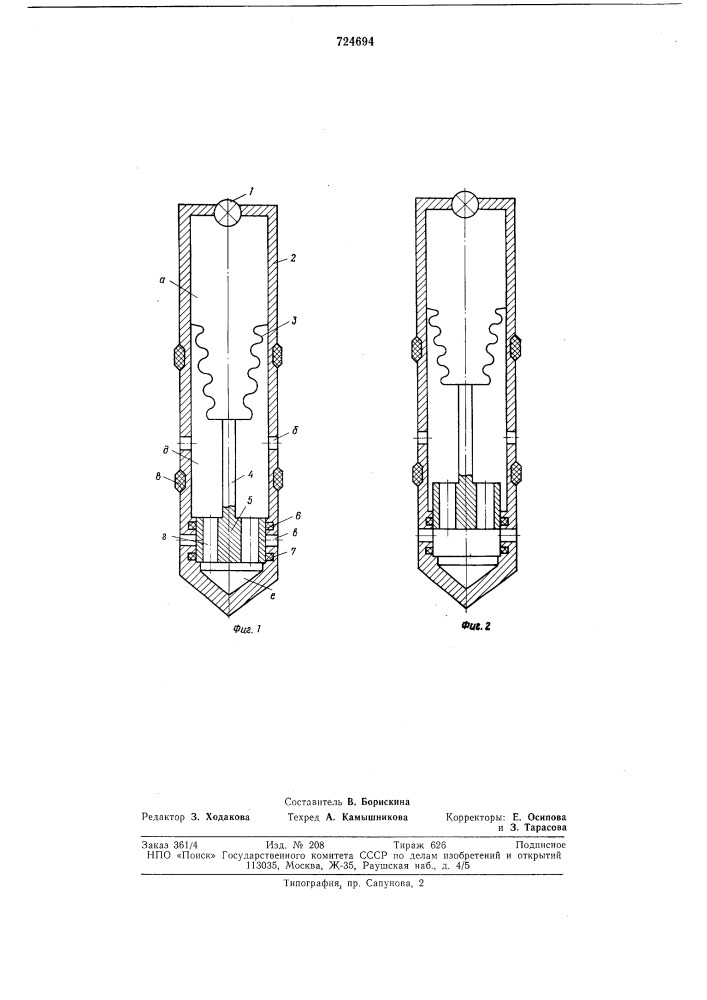 Газлифтный клапан (патент 724694)