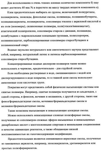 Концентрированные формы светостабилизаторов на водной основе, полученные по методике гетерофазной полимеризации (патент 2354664)