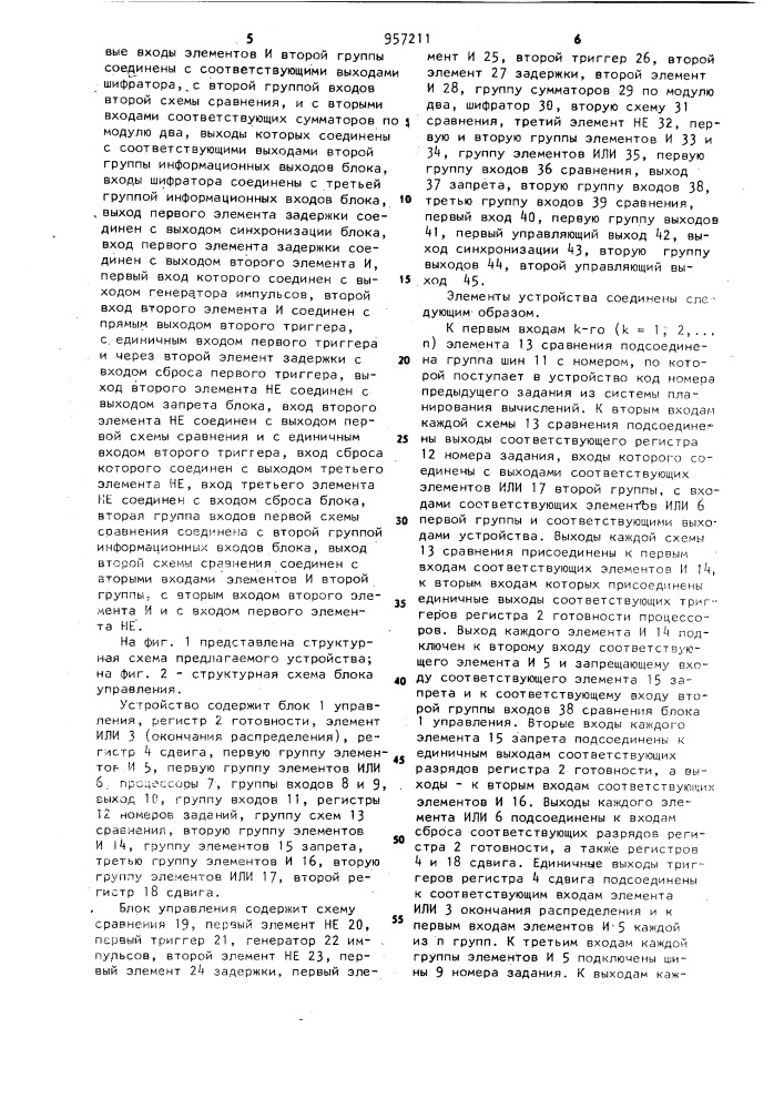 Устройство для распределения заданий процессорам (патент 957211)