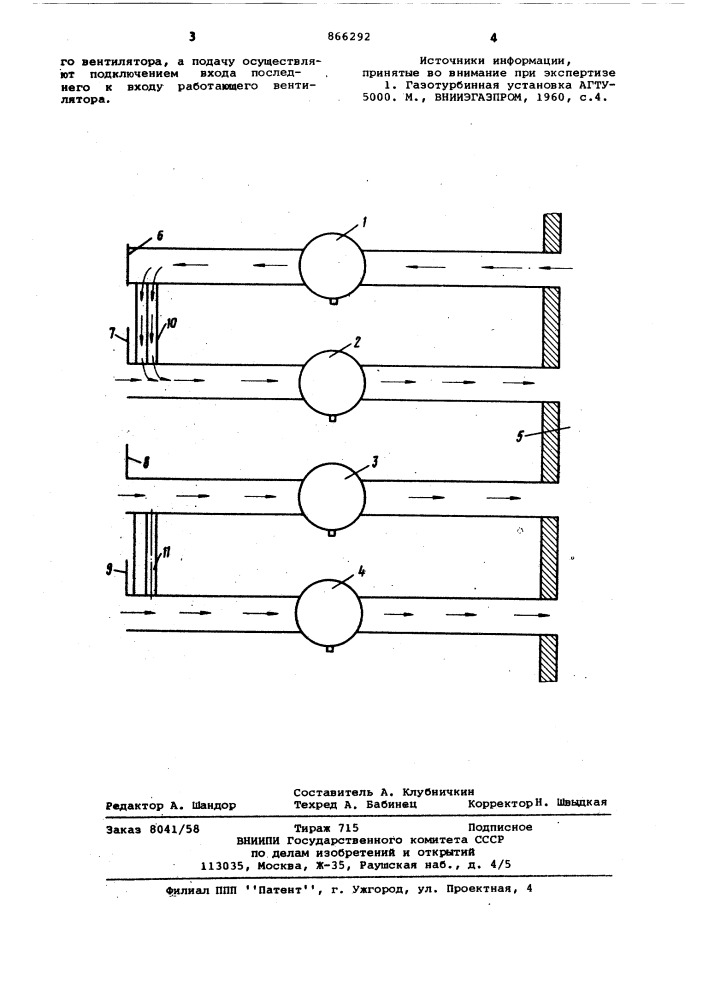 Способ отгрева турбомашин при обледенении (патент 866292)