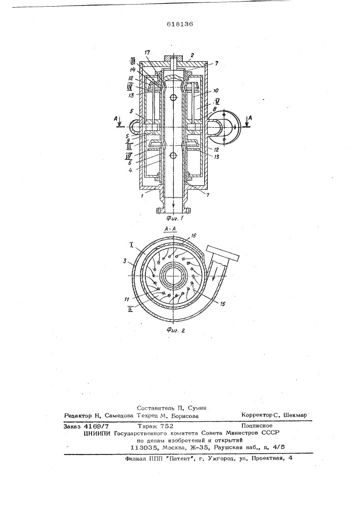 Центрифуга для очистки жидкости (патент 618136)